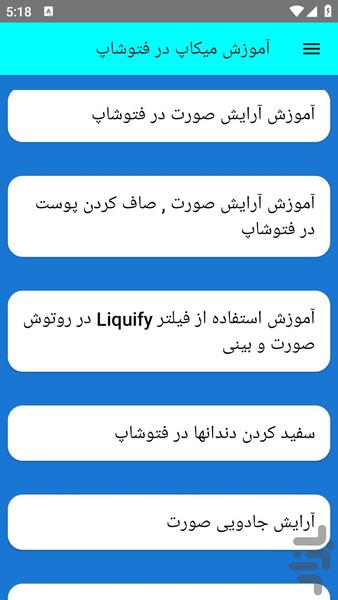 mikapphotoshop - Image screenshot of android app