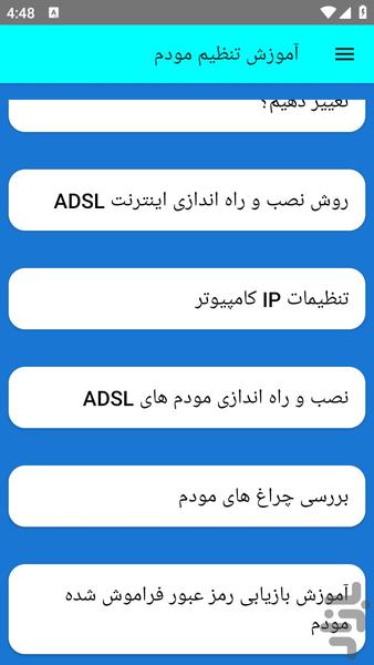 آموزش تنظیم مودم - عکس برنامه موبایلی اندروید