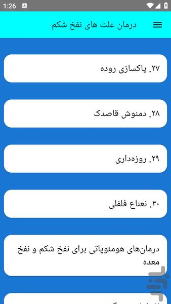 nafkheshekam - Image screenshot of android app