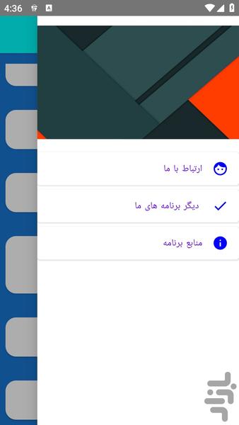 nasbanvaedevarposh - Image screenshot of android app
