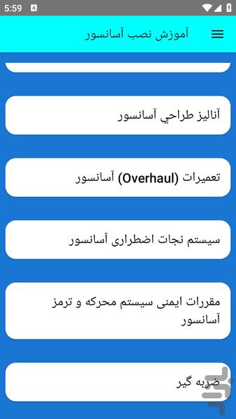 nasbeasansor - Image screenshot of android app