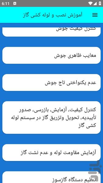 آموزش نصب و لوله کشی گاز - Image screenshot of android app