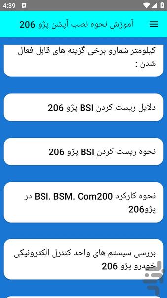 آموزش نحوه نصب آپشن پژو ۲۰۶ - عکس برنامه موبایلی اندروید