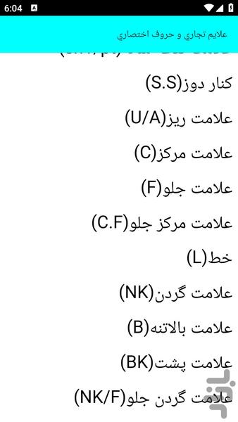 آموزش نازک دوزی در خیاطی - عکس برنامه موبایلی اندروید