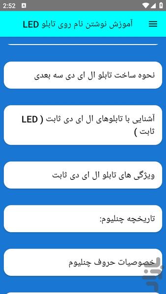 آموزش نوشتن نام روی تابلو LED - Image screenshot of android app