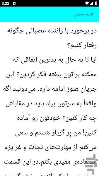 آموزش پارک دوبل - عکس برنامه موبایلی اندروید
