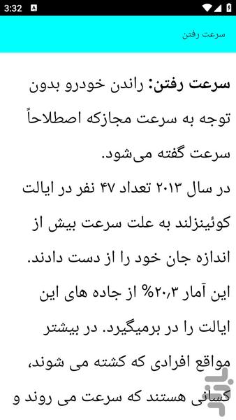 آموزش پارک دوبل - عکس برنامه موبایلی اندروید