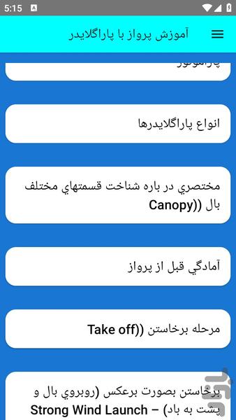 آموزش پرواز با پاراگلایدر - عکس برنامه موبایلی اندروید