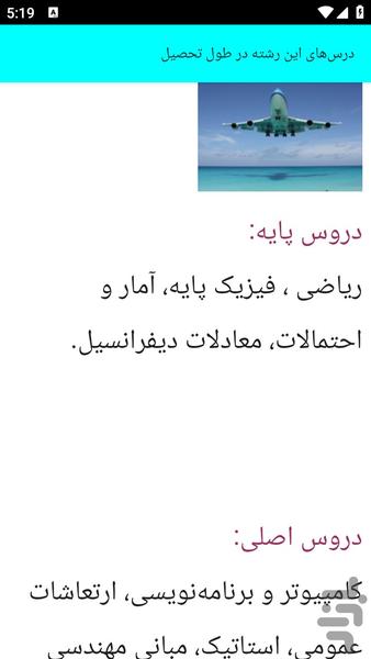 آموزش پایه خلبانی - عکس برنامه موبایلی اندروید
