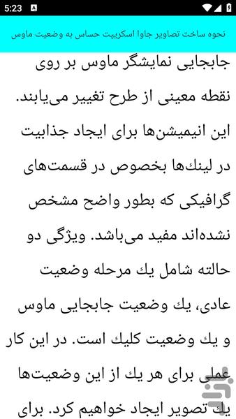 آموزش تکنیک های فتوشاپ - عکس برنامه موبایلی اندروید