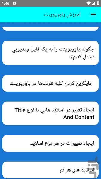 آموزش پاورپوینت - عکس برنامه موبایلی اندروید