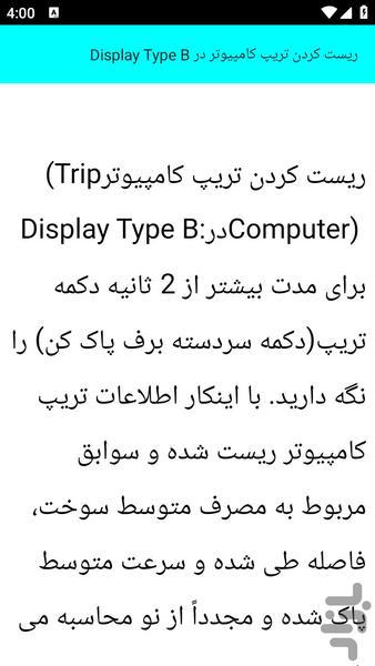 آموزش رفع عیب یابی آپشن پژو - عکس برنامه موبایلی اندروید