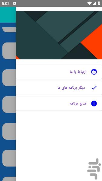 آموزش راه اندازی موتور سه فاز - عکس برنامه موبایلی اندروید