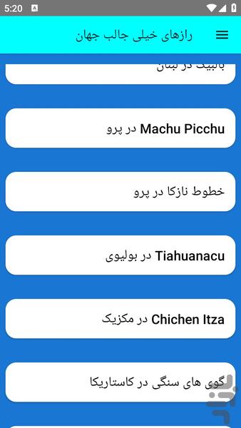 رازهای خیلی جالب جهان - عکس برنامه موبایلی اندروید