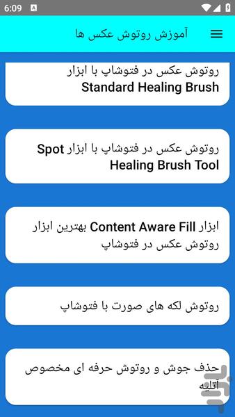 آموزش روتوش عکس ها - عکس برنامه موبایلی اندروید
