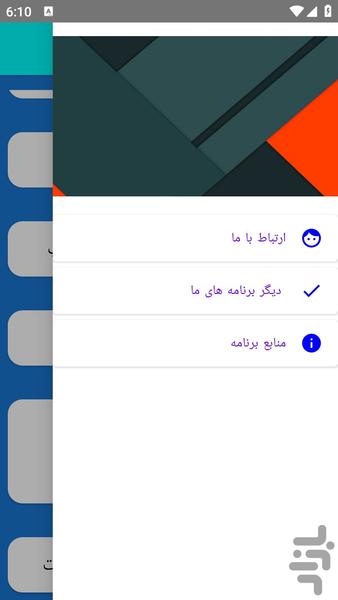 آموزش روتوش عکس ها - عکس برنامه موبایلی اندروید