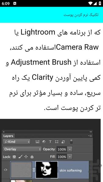 آموزش روتوش عکس ها - عکس برنامه موبایلی اندروید