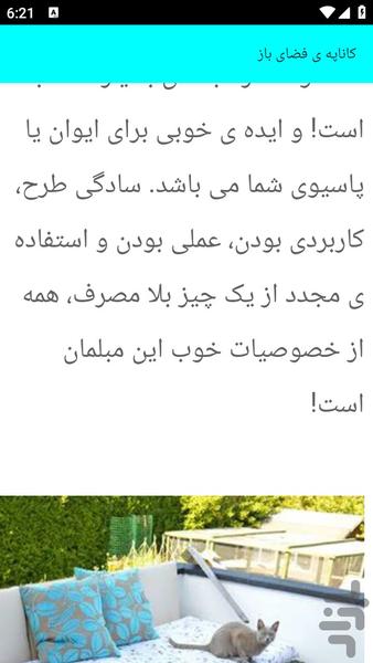 آموزش مبل سازی (مبلمان) - عکس برنامه موبایلی اندروید