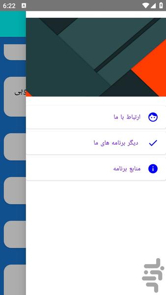 آموزش مبل سازی (مبلمان) - عکس برنامه موبایلی اندروید