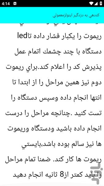 آموزش سرویس فیوز خودرو - عکس برنامه موبایلی اندروید