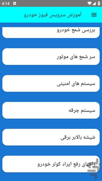 servesefeuzekhodro - Image screenshot of android app