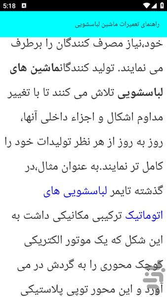 آموزش سرویس وسایل برقی منزل - عکس برنامه موبایلی اندروید