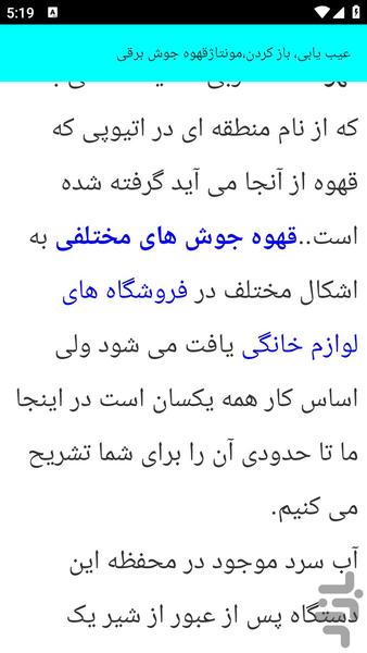 آموزش سرویس وسایل برقی منزل - عکس برنامه موبایلی اندروید