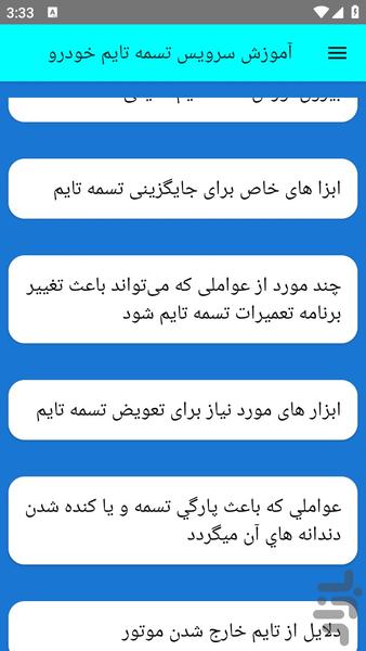 servesetasmetaymekhodro - Image screenshot of android app