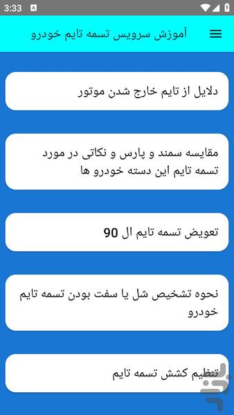 servesetasmetaymekhodro - Image screenshot of android app