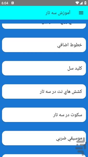 setars - Image screenshot of android app