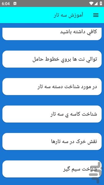 setars - Image screenshot of android app