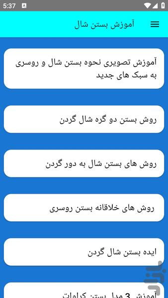 shal - Image screenshot of android app