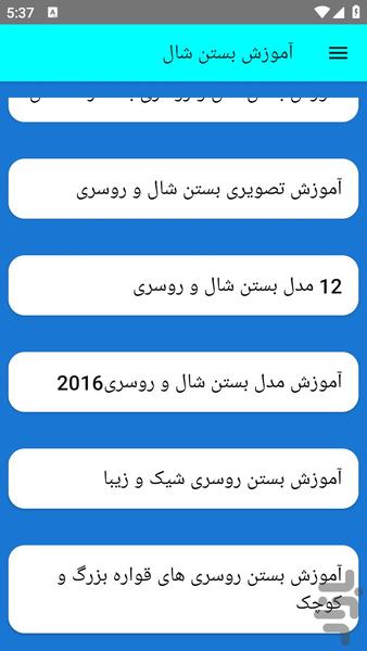shal - Image screenshot of android app