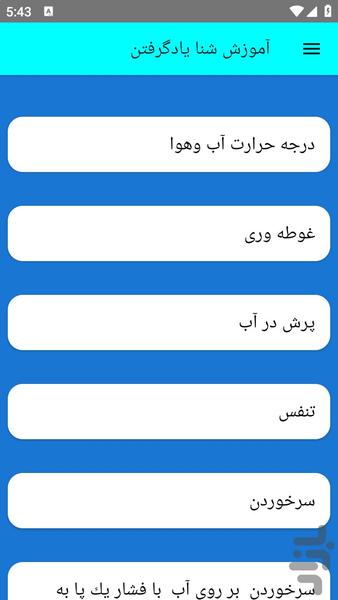 shena - Image screenshot of android app