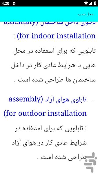 آموزش شینه کشی تابلو صنعتی - عکس برنامه موبایلی اندروید