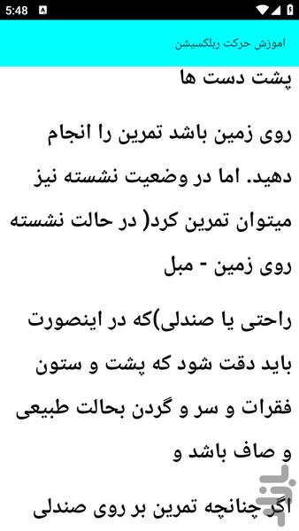 آموزش شعبده بازی (تردستی) - عکس برنامه موبایلی اندروید