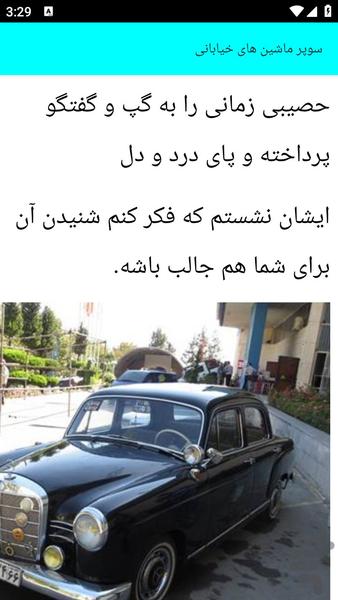 آموزش اسپرت کردن خودرو - عکس برنامه موبایلی اندروید