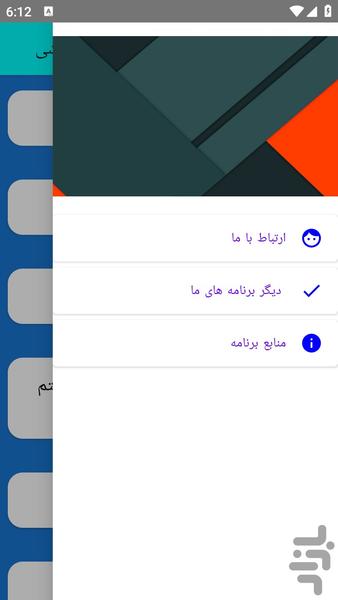 stemsarmayeshevagarmayeshed - Image screenshot of android app