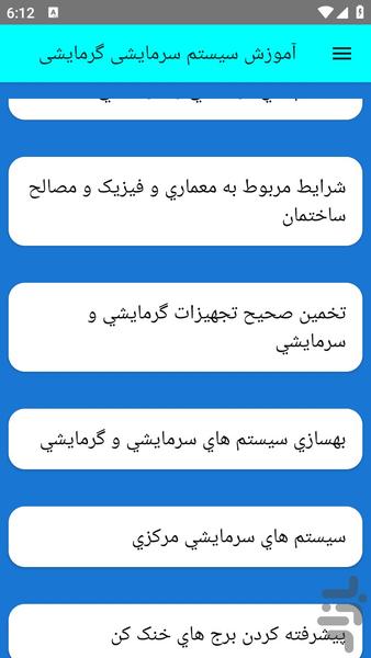 stemsarmayeshevagarmayeshed - Image screenshot of android app