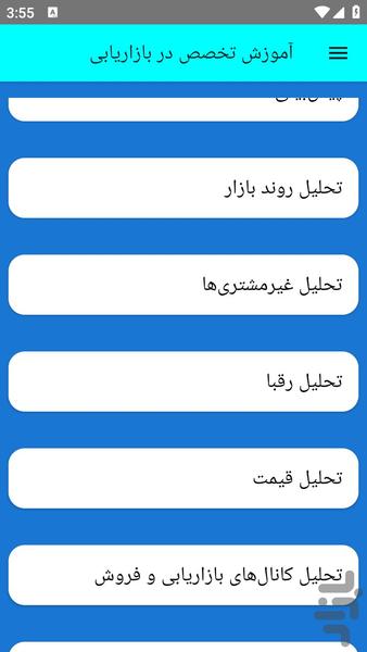 takhasosdarbazaryabe - Image screenshot of android app