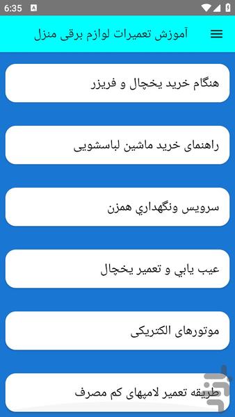 tameratelavazemebarghemanzel - Image screenshot of android app