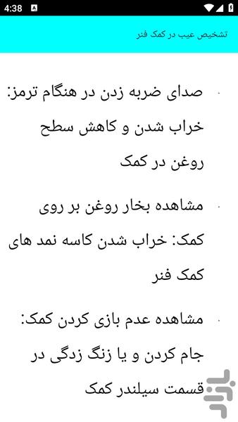 آموزش تعمیر تخصصی موتورسیکلت - عکس برنامه موبایلی اندروید
