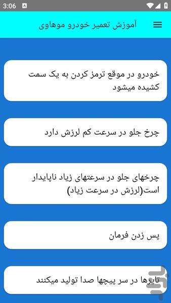 آموزش تعمیر خودرو موهاوی - عکس برنامه موبایلی اندروید
