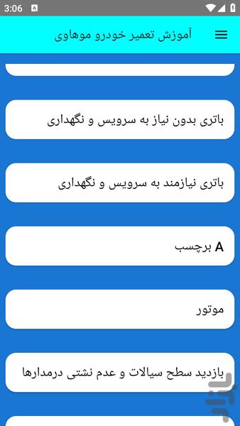 آموزش تعمیر خودرو موهاوی - Image screenshot of android app