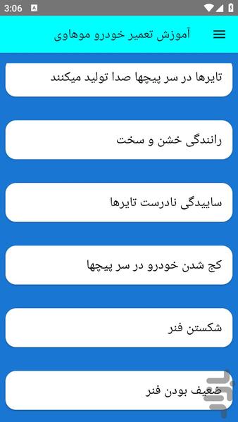 آموزش تعمیر خودرو موهاوی - عکس برنامه موبایلی اندروید