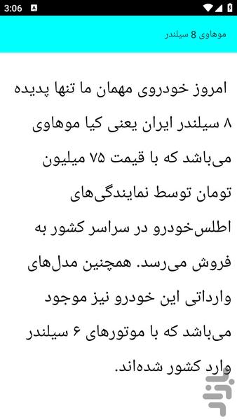 آموزش تعمیر خودرو موهاوی - عکس برنامه موبایلی اندروید