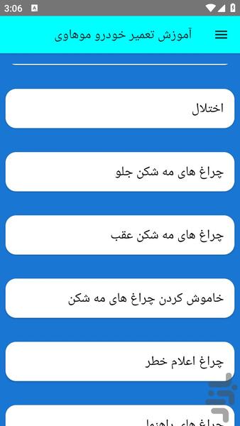 آموزش تعمیر خودرو موهاوی - عکس برنامه موبایلی اندروید