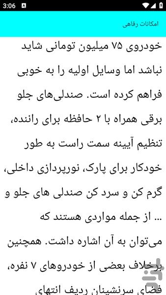 آموزش تعمیر خودرو موهاوی - عکس برنامه موبایلی اندروید