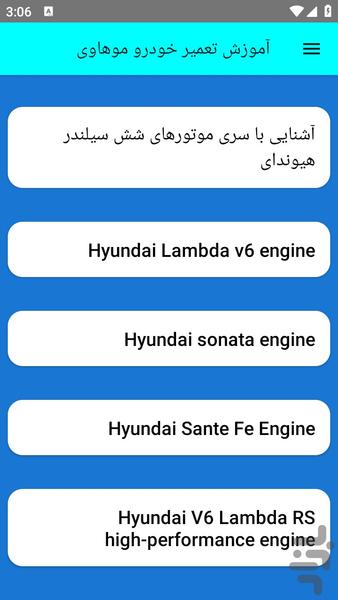 آموزش تعمیر خودرو موهاوی - عکس برنامه موبایلی اندروید