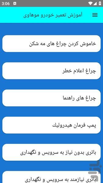 آموزش تعمیر خودرو موهاوی - Image screenshot of android app